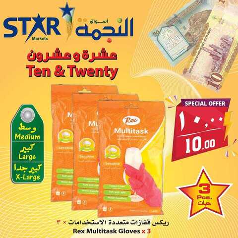 عروض اسواق النجمة 18كانون الاول 2018 الموافق 10 ربيع الاخر 1440 5 48429362 2260794810802347 798127270035193856 n