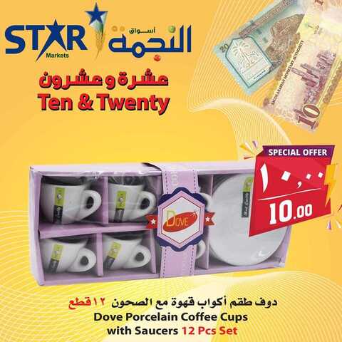 عروض اسواق النجمة 17 كانون الاول 2018 الموافق 9 ربيع الاخر 1440 7 48429470 2260056507542844 6679852680011055104 n