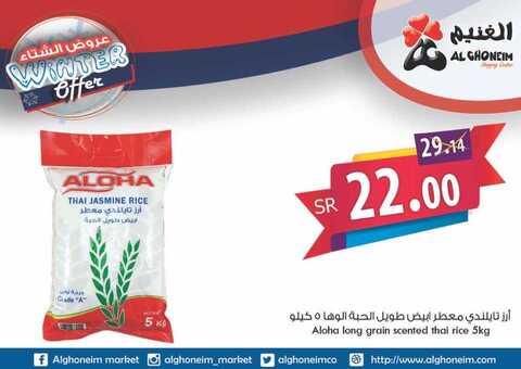 عروض الغنيم اليوم 29 كانون الاول 2018 الموافق 22 ربيع الاخر 1440 5 48911438 1283052068502089 2756915455485542400 n