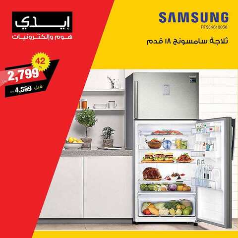 عروض ايدي 26 كانون الاول 2018 الموافق 19 ربيع الاخر 1440 3 48928946 1966722873448651 517950597513609216 n