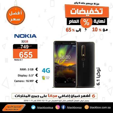 عروض الصندوق الاسود 17 كانون الاول 2018 الموافق9 ربيع الاخر 1440 5 48936610 2157339930953466 775181042184093696 n