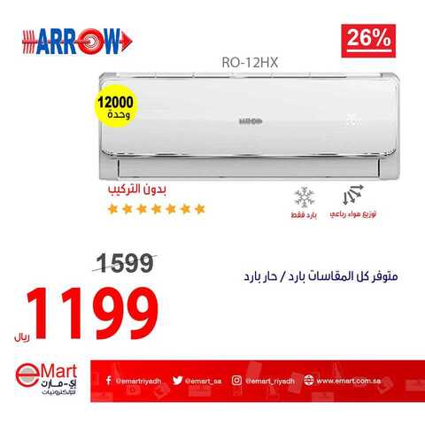 عروض اي مارت اليوم26 كانون الاول 2018 الموافق 19 ربيع الاخر 1440 9 48957904 1906488689464109 485314536895676416 n