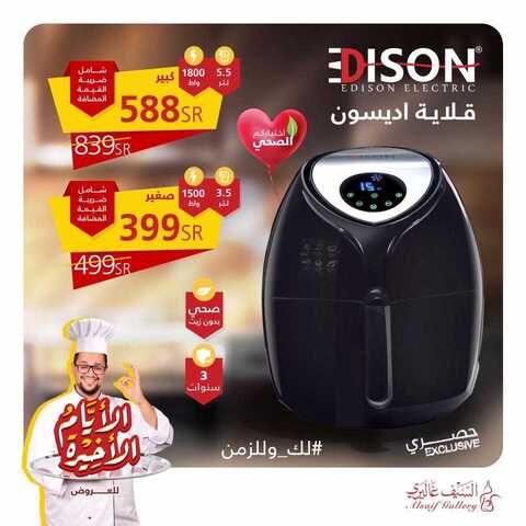 عروض السيف غاليري26 كانون الاول 2018 الموافق 19 ربيع الاخر 1440 3 48995921 2058068740917936 5526502786776170496 n