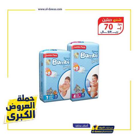 عروض صيدليات الدواء اليوم 22 كانون الاول 2018 الموافق 15 ربيع الاخر 1440 13 48995941 2181071711944297 8053647387530362880 n