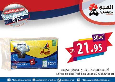عروض الغنيم اليوم 30 كانون الاول 2018 الموافق 23 ربيع الاخر 1440 5 49033007 1283778361762793 5725606681660882944 n