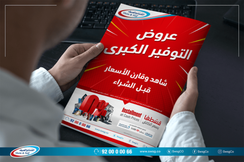 عروض الشتاء والصيف 31كانون الاول 2018 الموافق24 ربيع الاخر 1440 2 49087147 2567853763255082 1644012025191333888 n