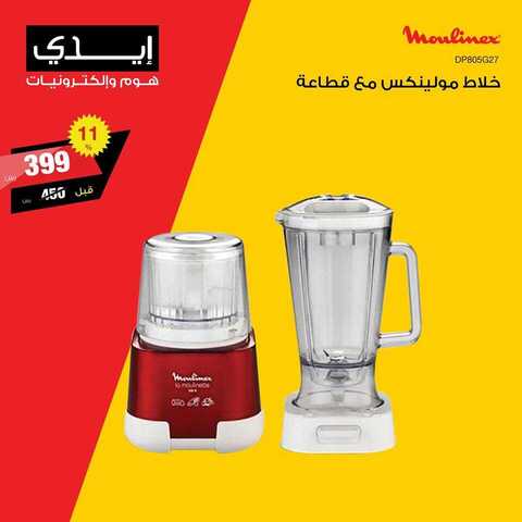 عروض ايدي 26 كانون الاول 2018 الموافق 19 ربيع الاخر 1440 1 49126880 1966706703450268 5652970684377202688 n