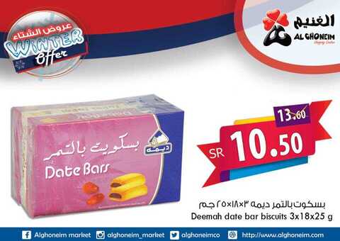 عروض الغنيم اليوم 31 كانون الاول 2018 الموافق 24 ربيع الاخر 1440 2 49178093 1284518055022157 6946180320681000960 n