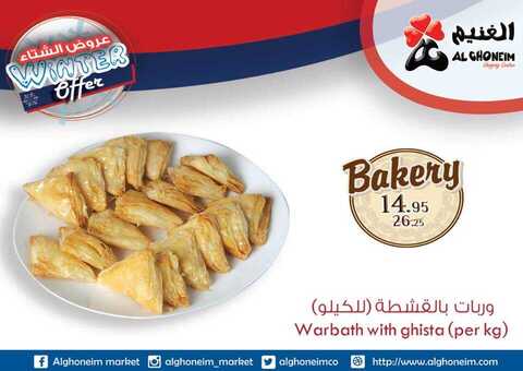 عروض الغنيم اليوم 27 كانون الاول 2018 الموافق 20 ربيع الاخر 1440 12 49237449 1281734141967215 9136160509706371072 n