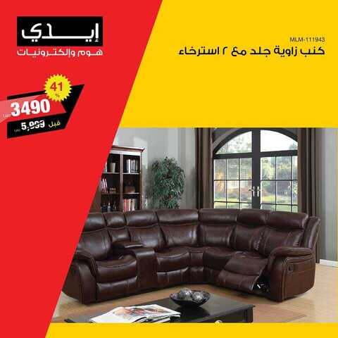 عروض ايدي 30 كانون الاول 2018 الموافق23 ربيع الاخر 1440 6 49318359 1972258232895115 5023952374322954240 n