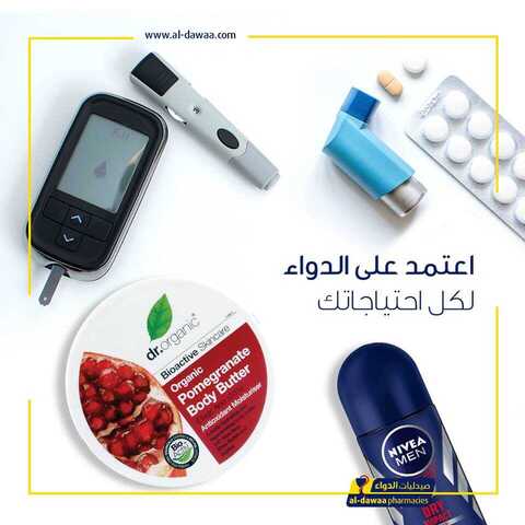 عروض صيدليات الدواء اليوم 29 كانون الاول 2018 الموافق 22 ربيع الاخر 1440 1 49461738 2191013160950152 7580662434726150144 n