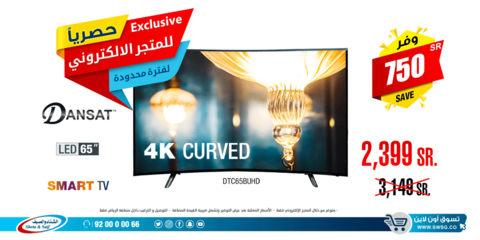 عروض الشتاء والصيف 31كانون الاول 2018 الموافق24 ربيع الاخر 1440 5 49834053 2568119623228496 5334957622015557632 n