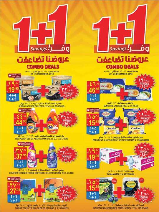 عروض التميمي 19-12-2-2018