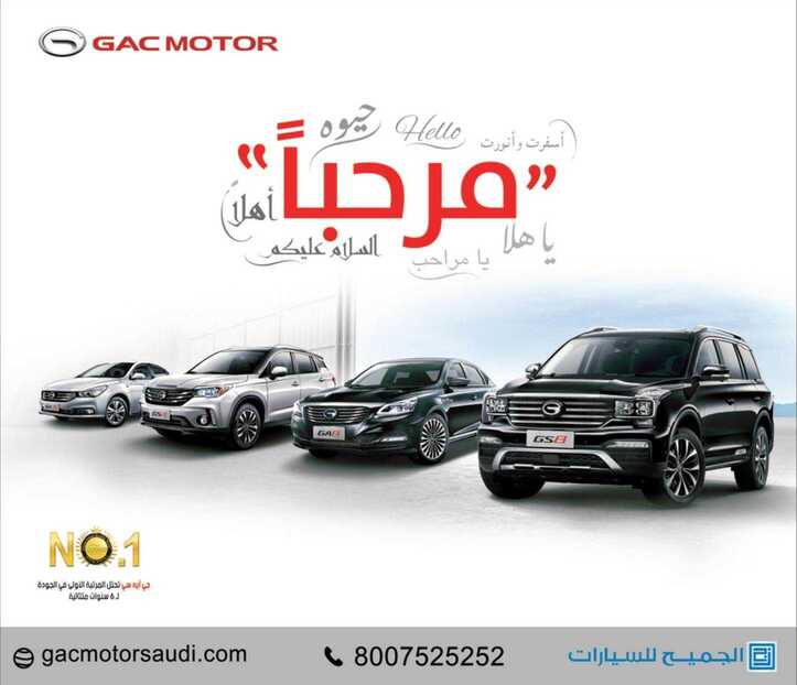 عروض الجميح للسيارات في السعودية عروض جديدة 5 عروض الجميح للسيارات في السعودية