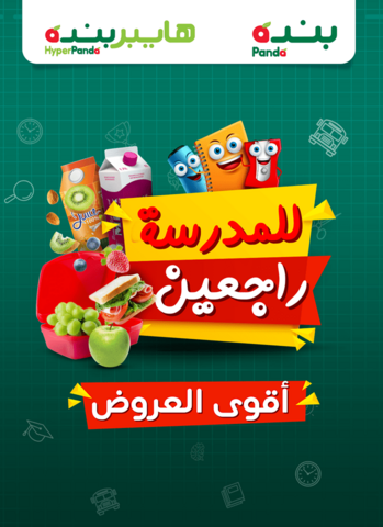 عروض بنده 2-1-2019
