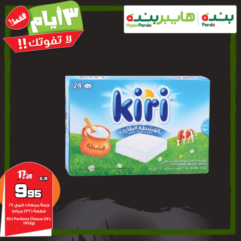 عروض هايبر بنده 3-12-2019