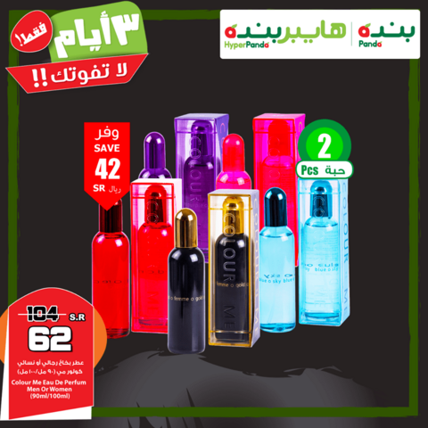 عروض بنده 24-1-2019
