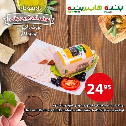 عروض بنده 7-1-2019