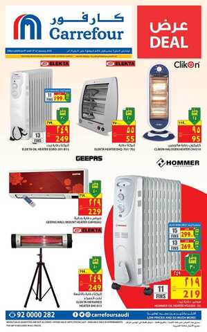عروض كارفور 9-1-2019