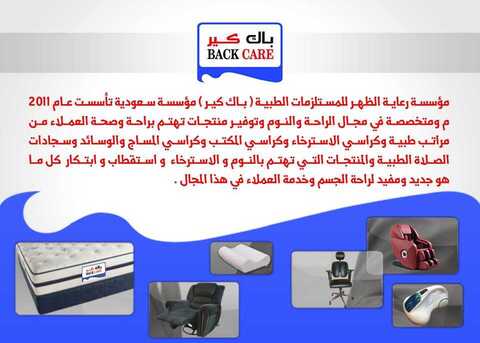 عروض باك كير 3كانون الثاني 2019 الموافق 27 ربيع الاخر 1440عروض بداية العام 5 12801238 202435823461080 8351150734758905955 n