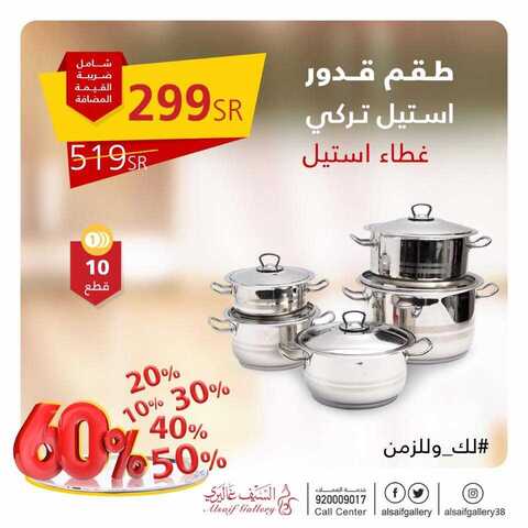عروض السيف غاليري2 كانون الثاني 2019 الموافق 26 ربيع الاخر 1440عروض بداية العام 5 48407068 2068023923255751 2306548504836702208 n