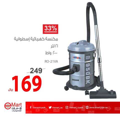 عروض اي مارت اليوم 2 يناير 2019 الموافق 26 ربيع الاخر 1440عروض بداية العام 6 49167919 1917095778403400 5298378867319242752 n