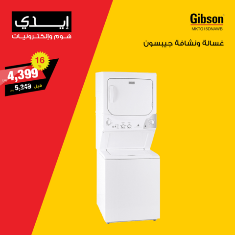 عروض ايدي 3 كانون الثاني 2019 الموافق27 ربيع الاخر 1440عروض بداية العام 1 49205159 1978325568955048 1054236311629594624 n
