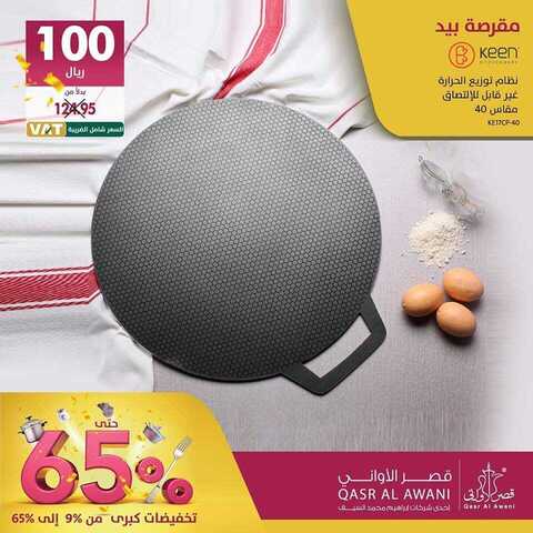 عروض قصر الاواني اليوم 3 كانون الثاني 2019 الموافق 27 ربيع الاخر 1440 1 49209941 2235668066456088 3310323722446962688 n