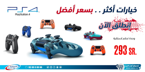 عروض الشتاء والصيف 7كانون الثاني 2019 الموافق 1 جمادى الاولى1440عروض بداية العام 5 49213465 2583086058398519 5004928340671332352 n