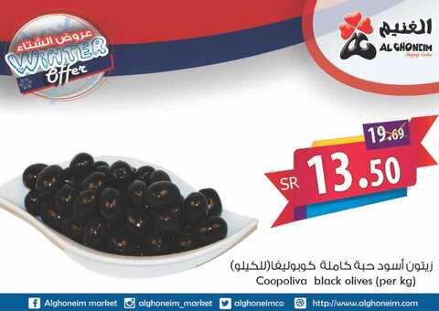 عروض الغنيم اليوم5 كانون الثاني 2019 الموافق 29 ربيع الاخر 1440عروض بداية العام 6 49274318 1288256427981653 5163459556411441152 n