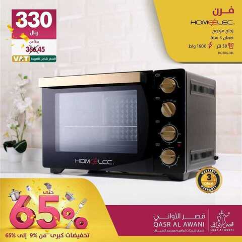 عروض قصر الاواني اليوم 13 كانون الثاني 2019 الموافق 7جمادى الاولى 1440 2 49312072 2251111044911790 4189560762672349184 n
