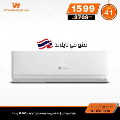 عروض الصندوق الاسود اليوم 3 كانون الثاني 2019 الموافق 27 ربيع الاخر 1440عروض بداية العام 19 49314216 2181952611825531 4590756187527446528 n 1