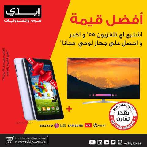 عروض ايدي 10 كانون الثاني 2019 الموافق 4 جمادى الاولى1440عروض بداية العام 1 49342487 1988335677954037 3263108786184781824 n