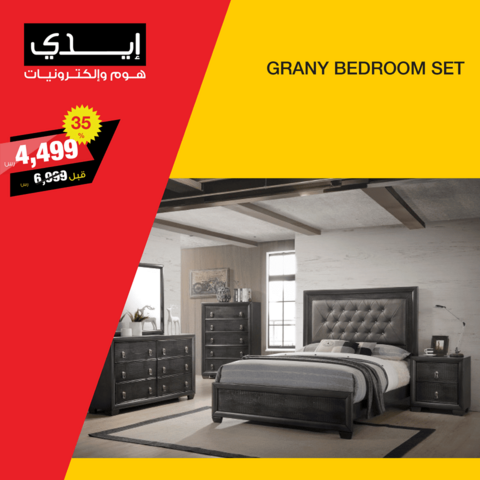 عروض ايدي 6 كانون الثاني 2019 الموافق30 ربيع الاخر 1440عروض بداية العام 5 49348294 1983277255126546 2267028019665174528 n