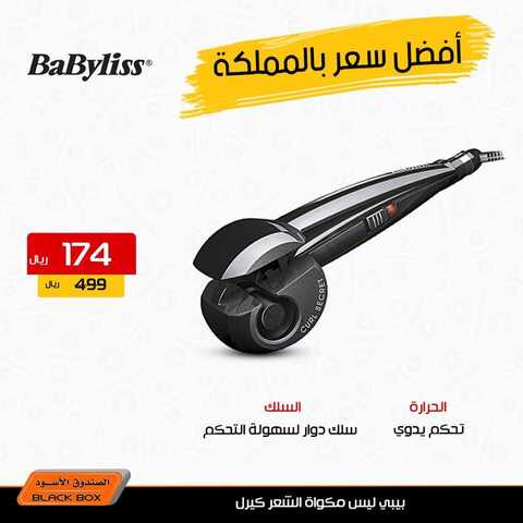 عروض الصندوق الاسود اليوم 14 كانون الثاني 2019 الموافق 8 جمادى الاولى 1440 10 49348953 2197942556893203 65377403769192448 n
