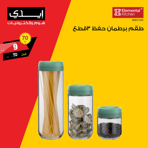 عروض ايدي 10 كانون الثاني 2019 الموافق 4 جمادى الاولى1440عروض بداية العام 2 49351377 1988351084619163 6786780447805276160 n