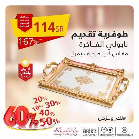 عروض السيف غاليري5 كانون الثاني 2019 الموافق 29 ربيع الاخر 1440عروض بداية العام 1 49371906 2072282596163217 4418309720129929216 n
