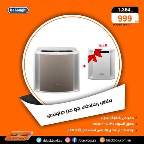 عروض الصندوق الاسود اليوم 7 كانون الثاني 2019 الموافق 1 جمادى الاولى1440عروض بداية العام 6 49375921 2187600177927441 3246716025592348672 n