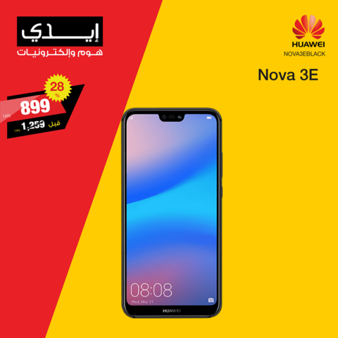 عروض ايدي 6 كانون الثاني 2019 الموافق30 ربيع الاخر 1440عروض بداية العام 7 49408055 1982682255186046 536822215660797952 n