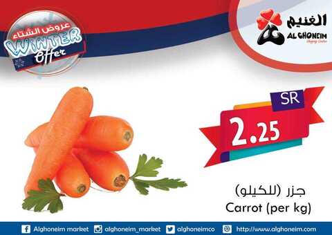 عروض الغنيم اليوم 2 كانون الثاني 2019 الموافق 26 ربيع الاخر 1440عروض بداية العام 2 49419740 1286767788130517 679603958125166592 n