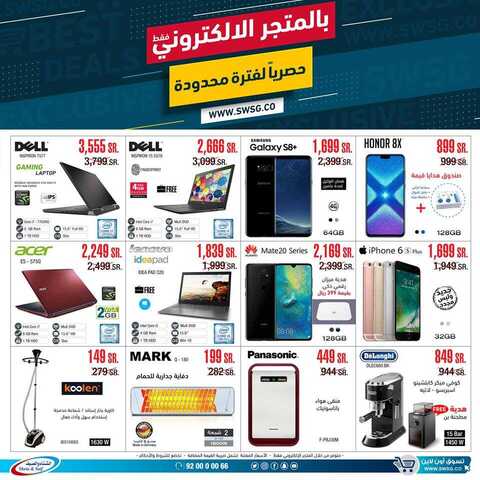 عروض الشتاء والصيف 6كانون الثاني 2019 الموافق 30 ربيع الاخر 1440عروض بداية العام 5 49491053 2580515955322196 3294146311514750976 n