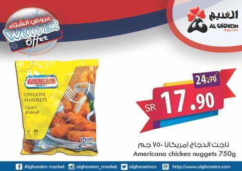 عروض الغنيم اليوم5 كانون الثاني 2019 الموافق 29 ربيع الاخر 1440عروض بداية العام 8 49519622 1288202627987033 8450134012105588736 n