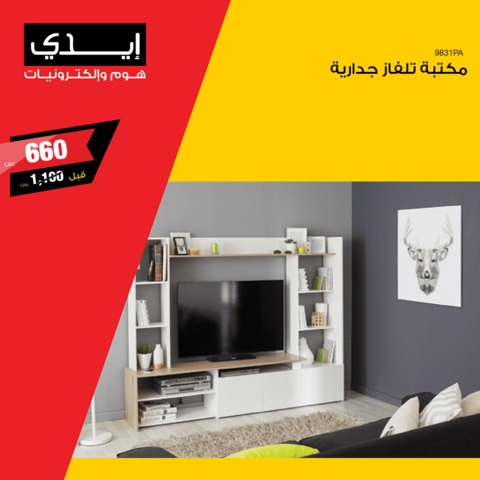عروض ايدي 1 كانون الثاني 2019 الموافق25 ربيع الاخر 1440 2 49585665 1975521795902092 2549582257232805888 n