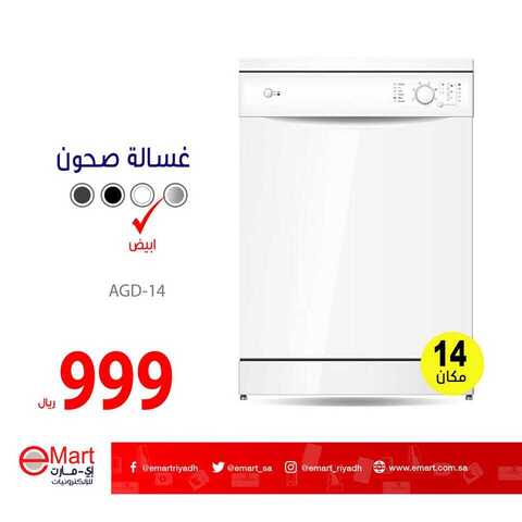 عروض اي مارت اليوم 2 يناير 2019 الموافق 26 ربيع الاخر 1440عروض بداية العام 8 49589777 1917096608403317 2575155441700962304 n