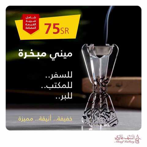 عروض السيف غاليري7 كانون الثاني 2019 الموافق 1 جمادى الاولى 1440عروض بداية العام 9 49596019 2075146969210113 329827606859874304 n