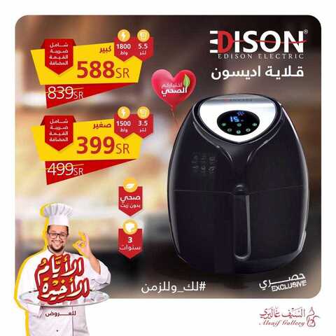 عروض السيف غاليري6 كانون الثاني 2019 الموافق 30 ربيع الاخر 1440عروض بداية العام 5 49610438 2073571016034375 5995062527401132032 n