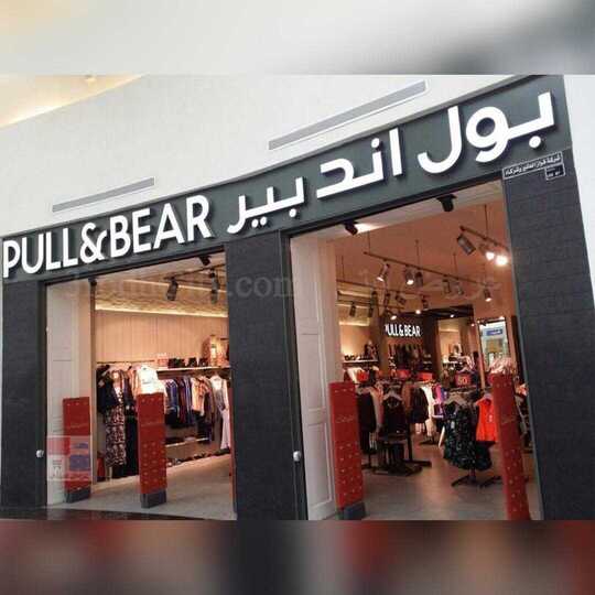 عروض بول اند بير اليوم 22 يناير 2019 الموافق 16 جمادى الاولى 1440 5 49616209 2214168401948794 9014665416259703148 n