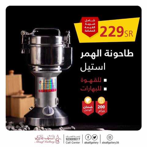 عروض السيف غاليري9 كانون الثاني 2019 الموافق 3 جمادى الاولى 1440عروض بداية العام 1 49628749 2077877448937065 8262995814503153664 n