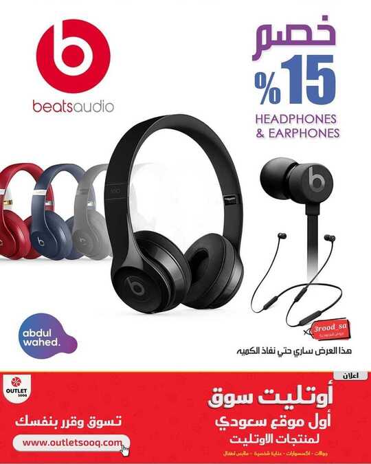 عروض اوتليت اليوم 16 يناير 2019 الموافق 10 جمادى الاولى 1440 8 49667546 364138951031852 6046483870119531849 n