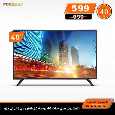 عروض الصندوق الاسود اليوم 3 كانون الثاني 2019 الموافق 27 ربيع الاخر 1440عروض بداية العام 24 49676427 2181957198491739 6448706817269694464 n 1